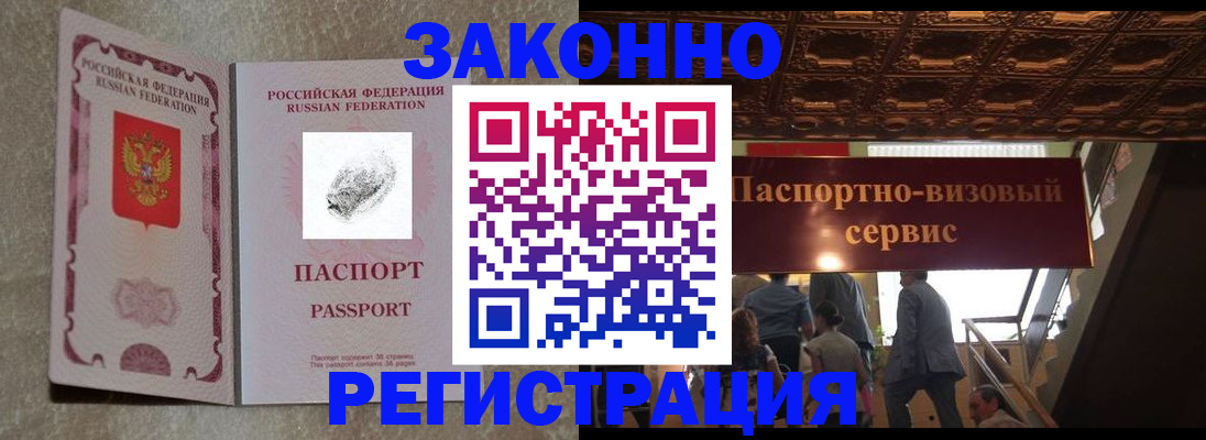 временная регистрация гарантия в Красновишерске