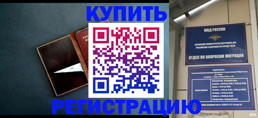 временная регистрация недорого в Красновишерске