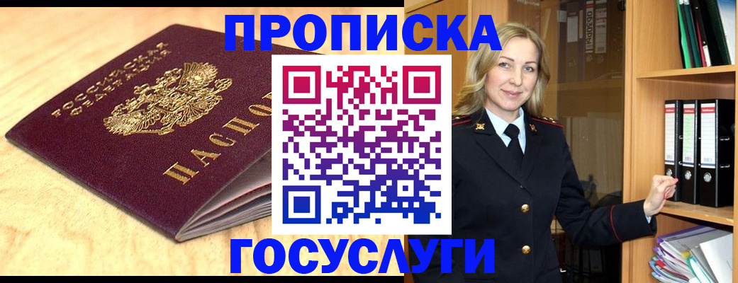 временная регистрация в квартире в Красновишерске